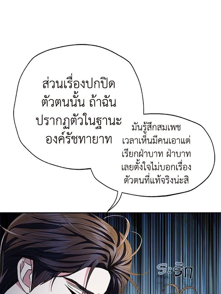 Father, I Don’t Want to Get Married! 104 (74)